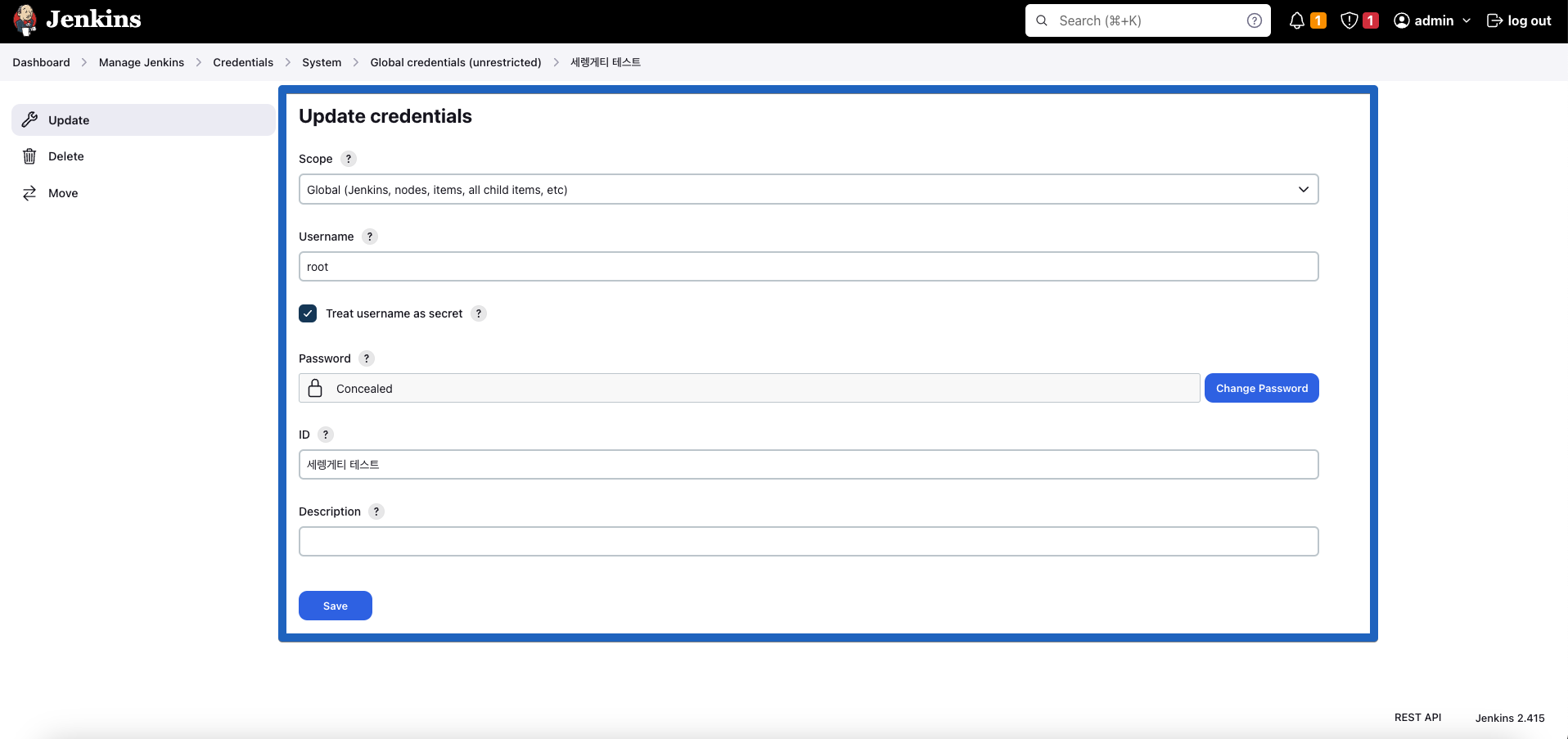 등록된 정보 화면 예시 이미지