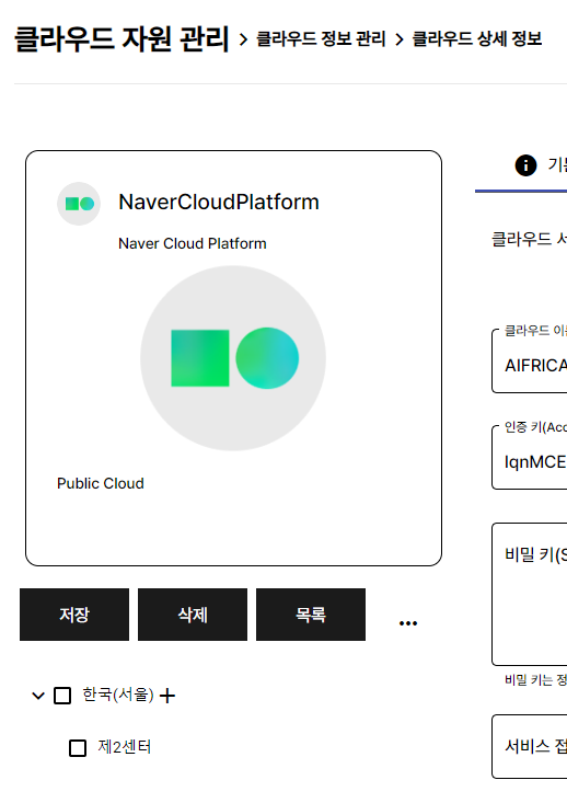 설정 가능한 존 정보를 추가