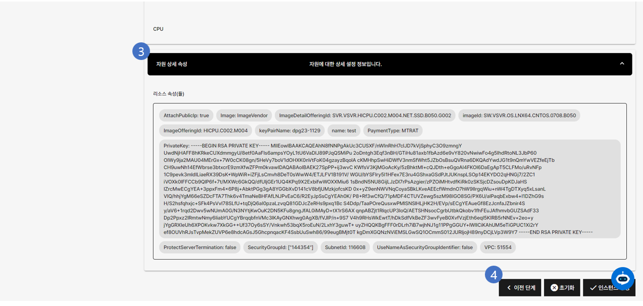 클라우드 설정 검토