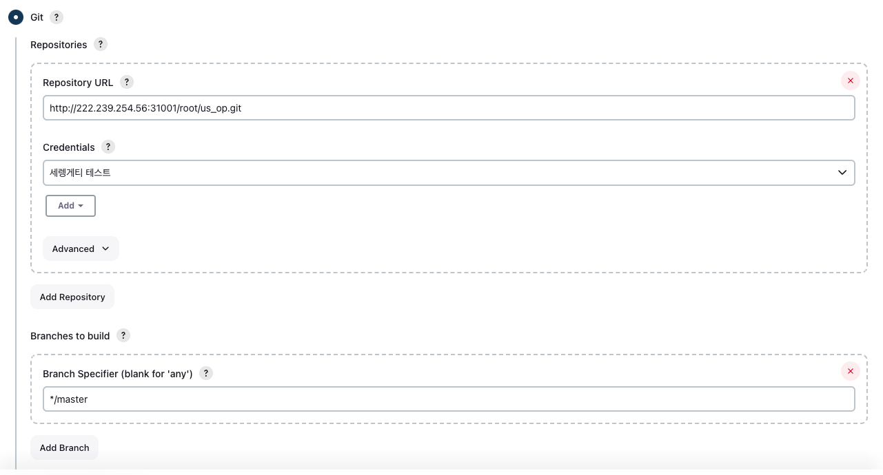 소스 코드 저장소 설정