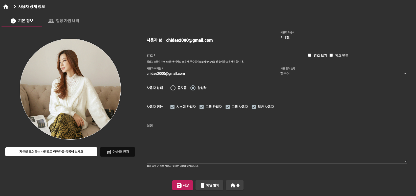 사용자 정보 확인 링크